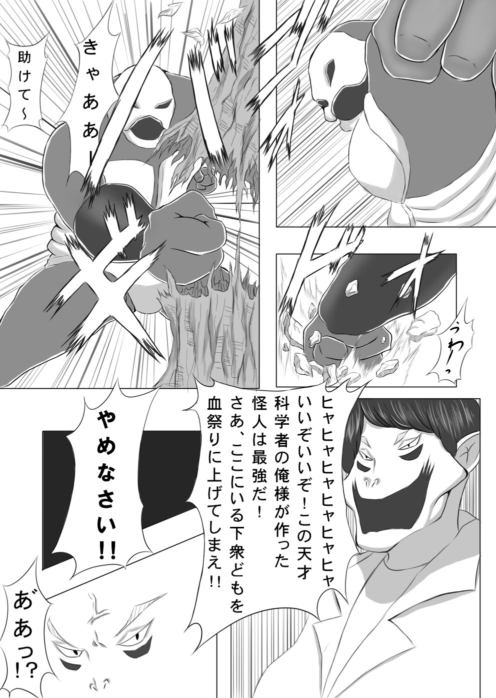 Kusuguri Monster Kusugurare Girl page 5 full