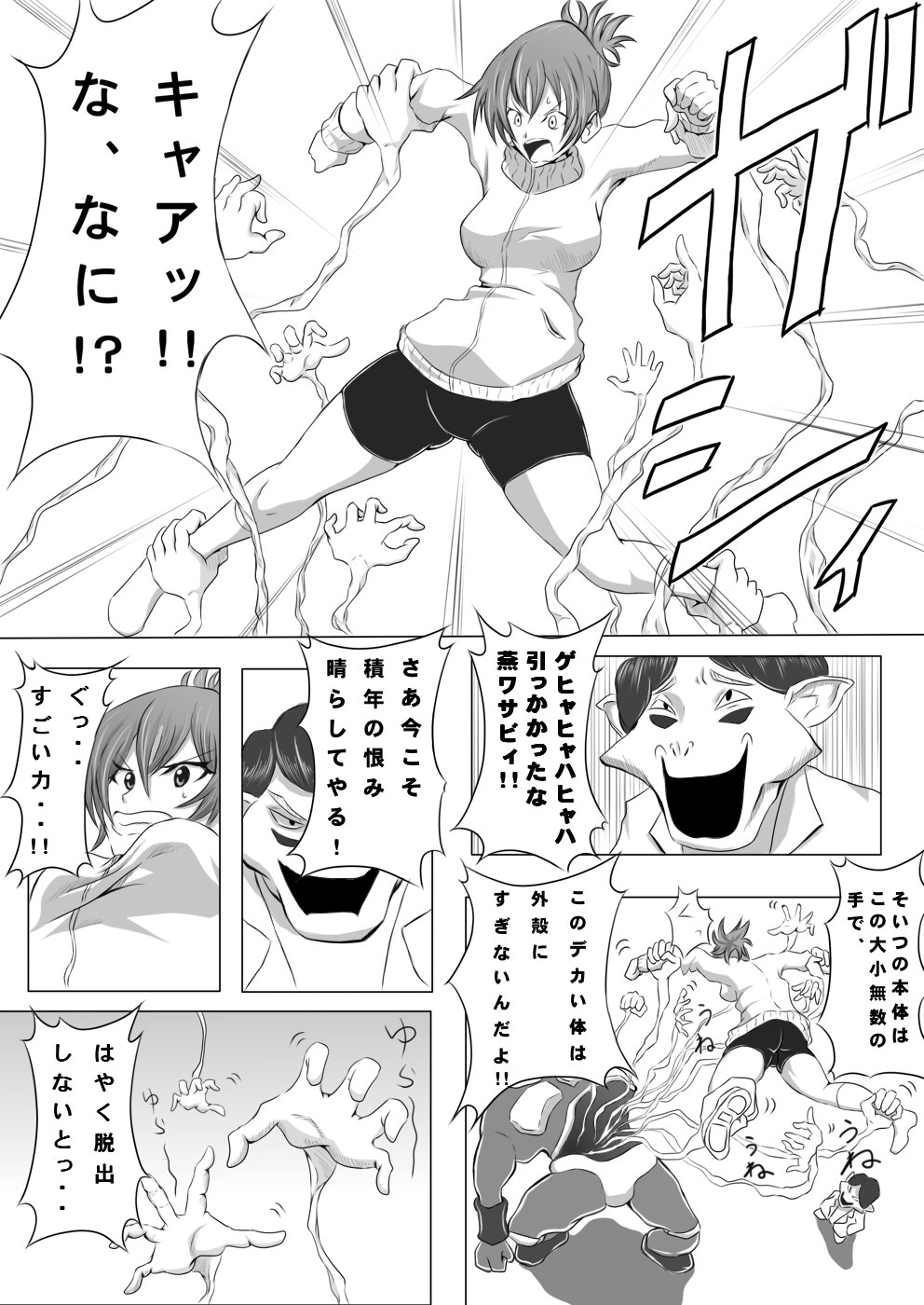 Kusuguri Monster Kusugurare Girl page 9 full