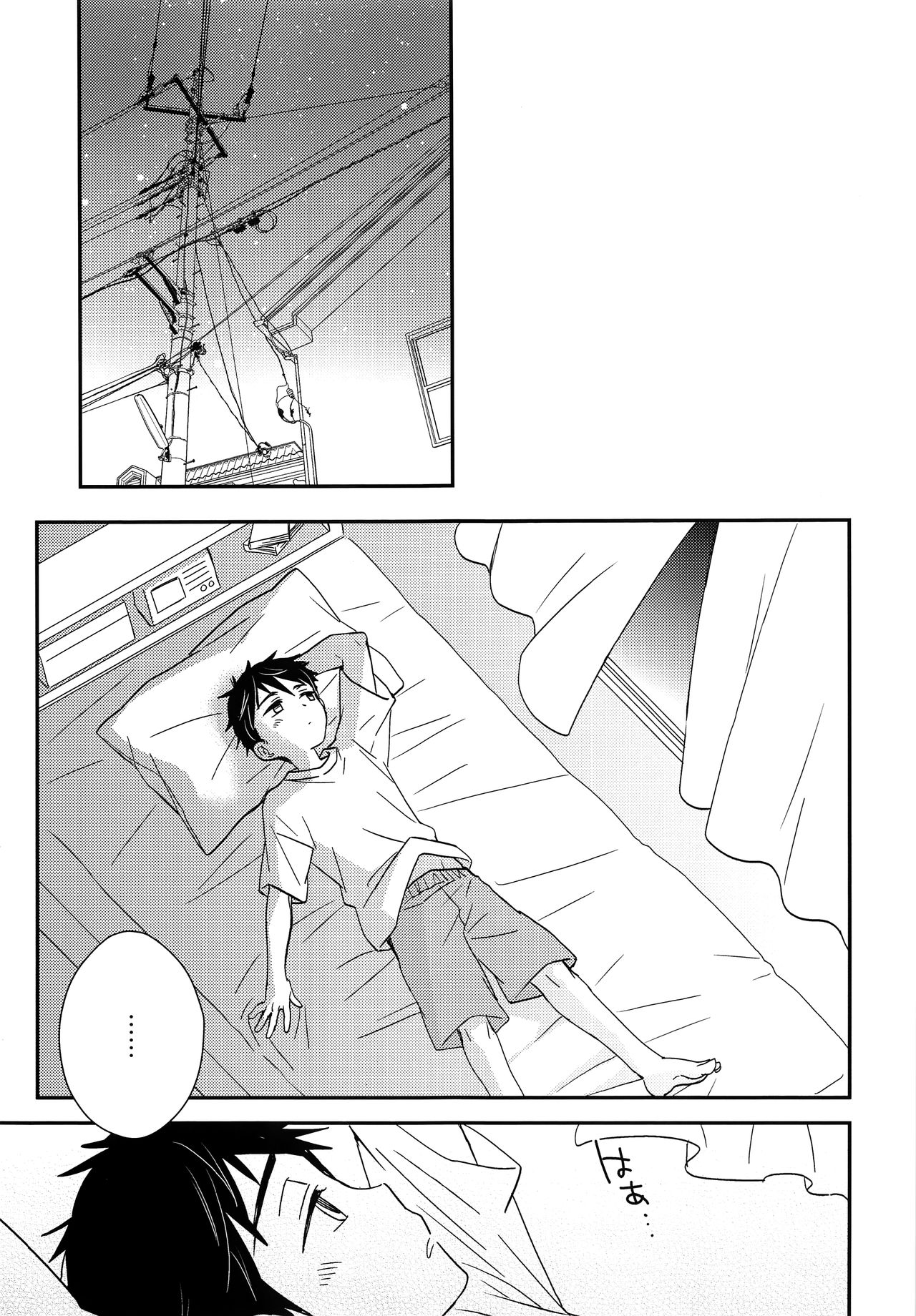 Ore ga Aitsu to Konna Koto page 4 full