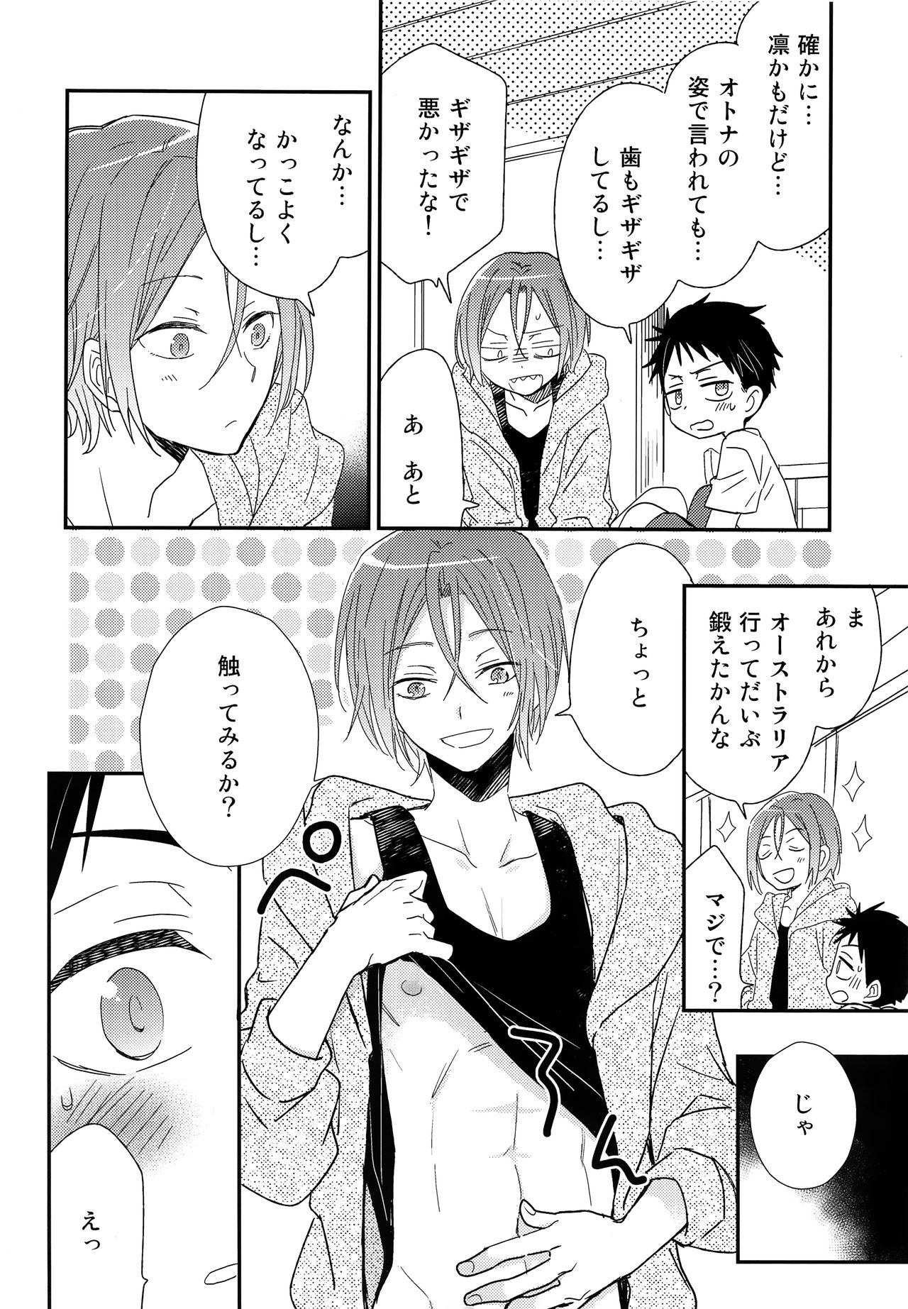 Ore ga Aitsu to Konna Koto page 9 full