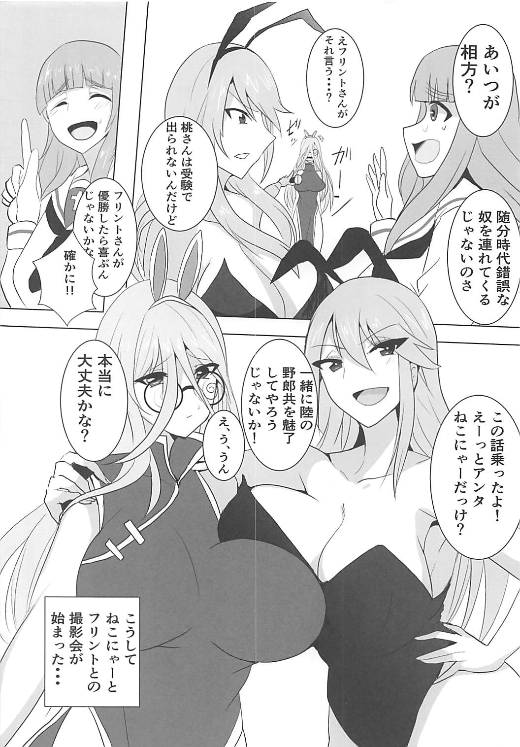 Kaizoku Kitsune to Futanari Neko page 5 full