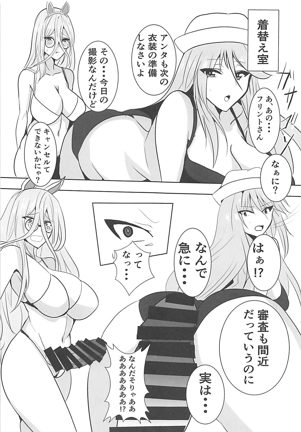 Kaizoku Kitsune to Futanari Neko page 8 full