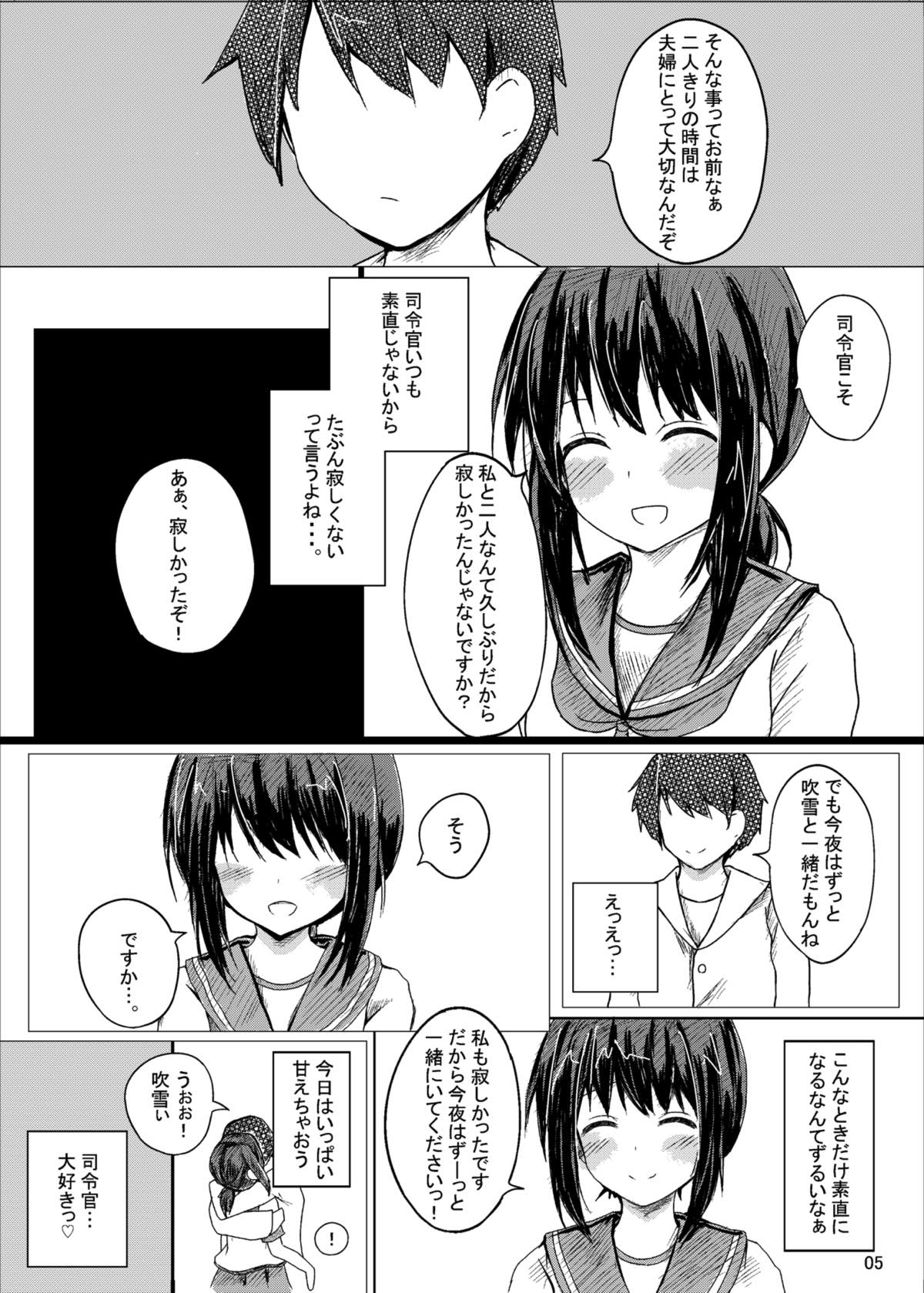 Futarikiri no Shizuka na Yoru page 4 full