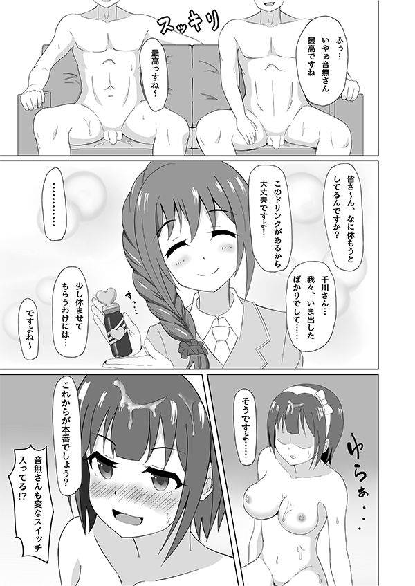 ちひろさん小鳥さんコピ本 page 10 full