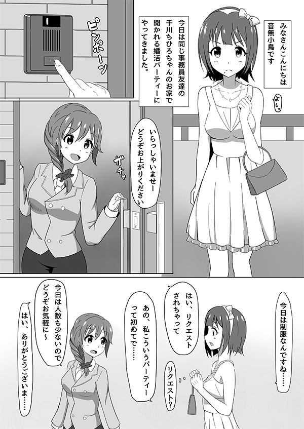 ちひろさん小鳥さんコピ本 page 2 full