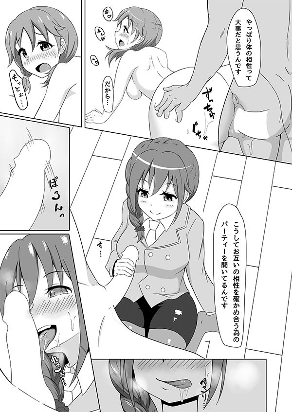 ちひろさん小鳥さんコピ本 page 4 full