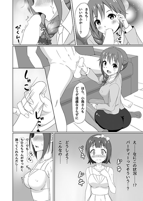 ちひろさん小鳥さんコピ本 page 5 full