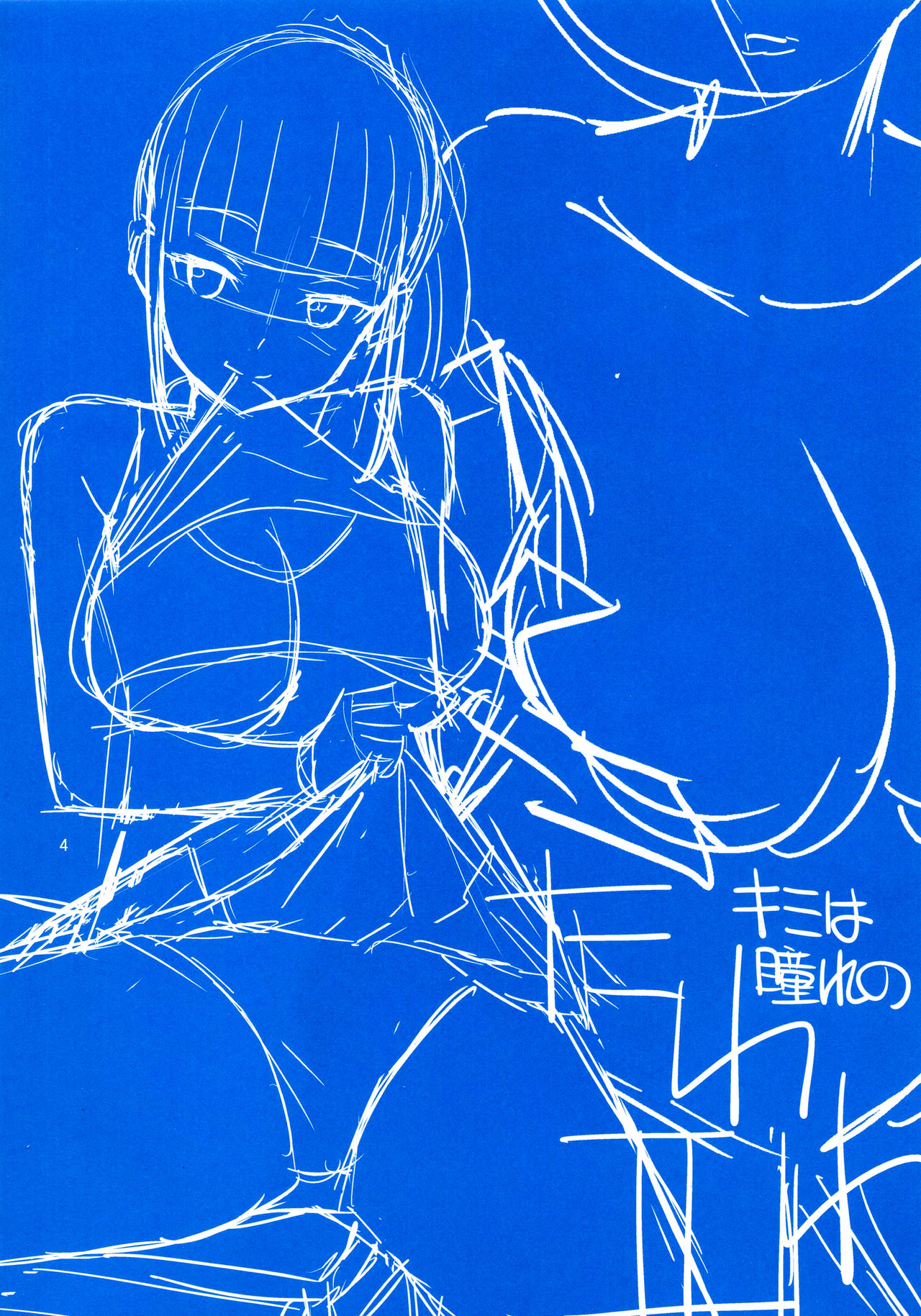 Kimi wa Akogare no Tawawa II page 3 full