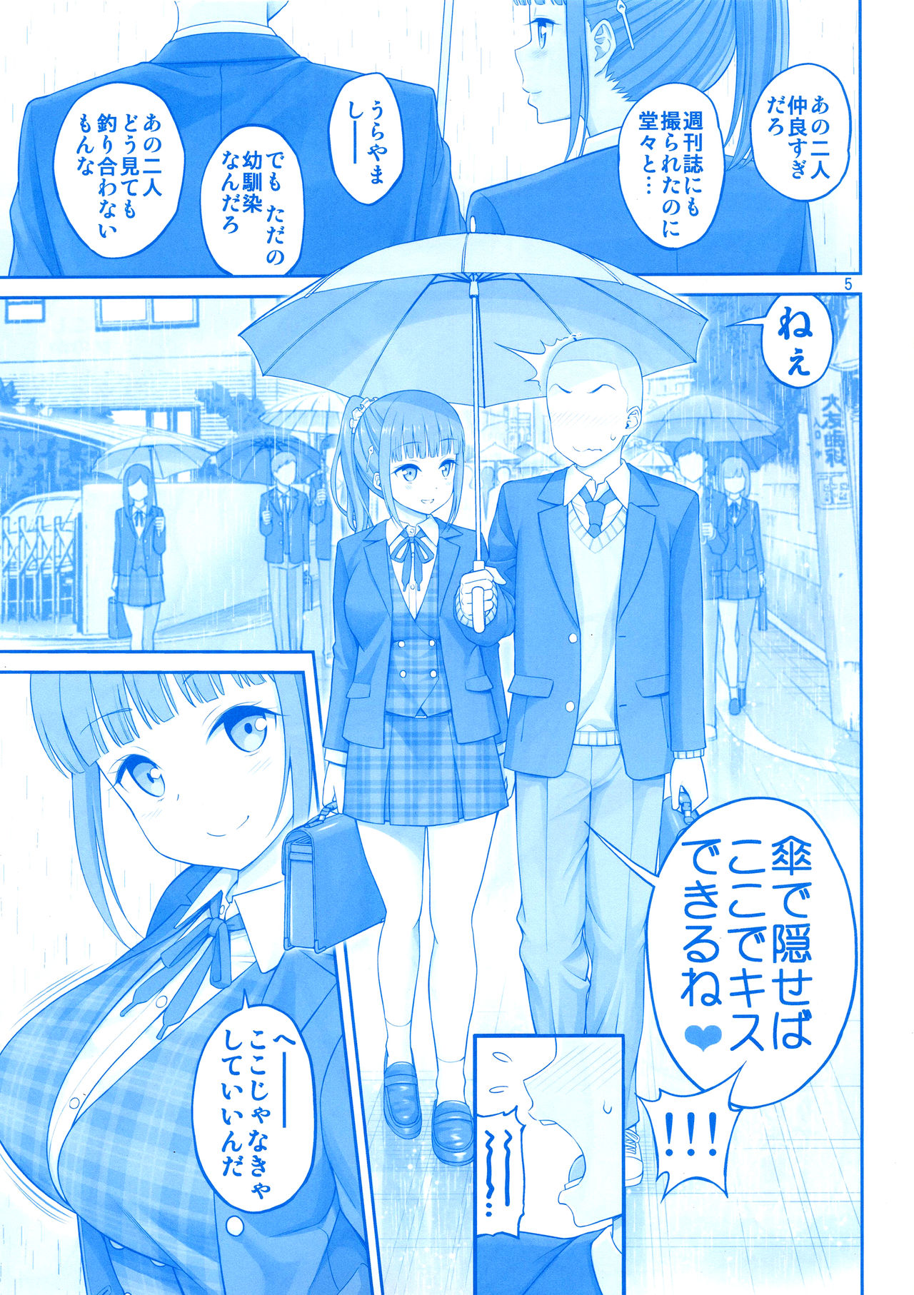 Kimi wa Akogare no Tawawa II page 4 full