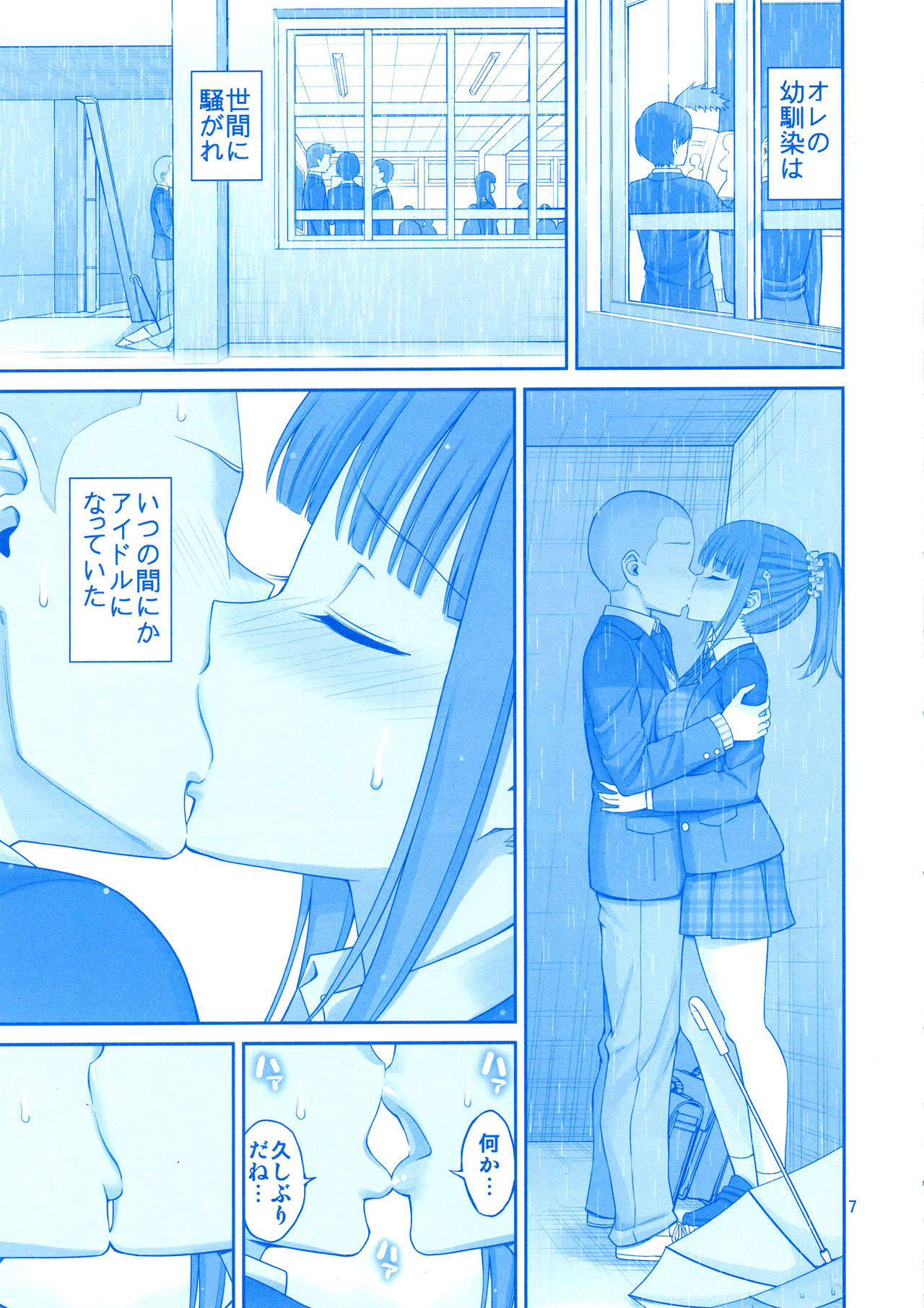 Kimi wa Akogare no Tawawa II page 6 full