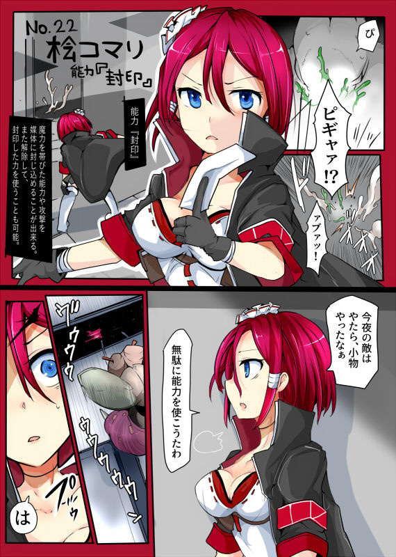 Sorcery student Comari vs. insects page 2 full