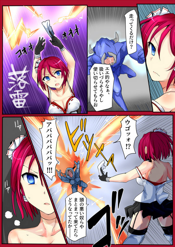 Sorcery student Comari vs. insects page 6 full