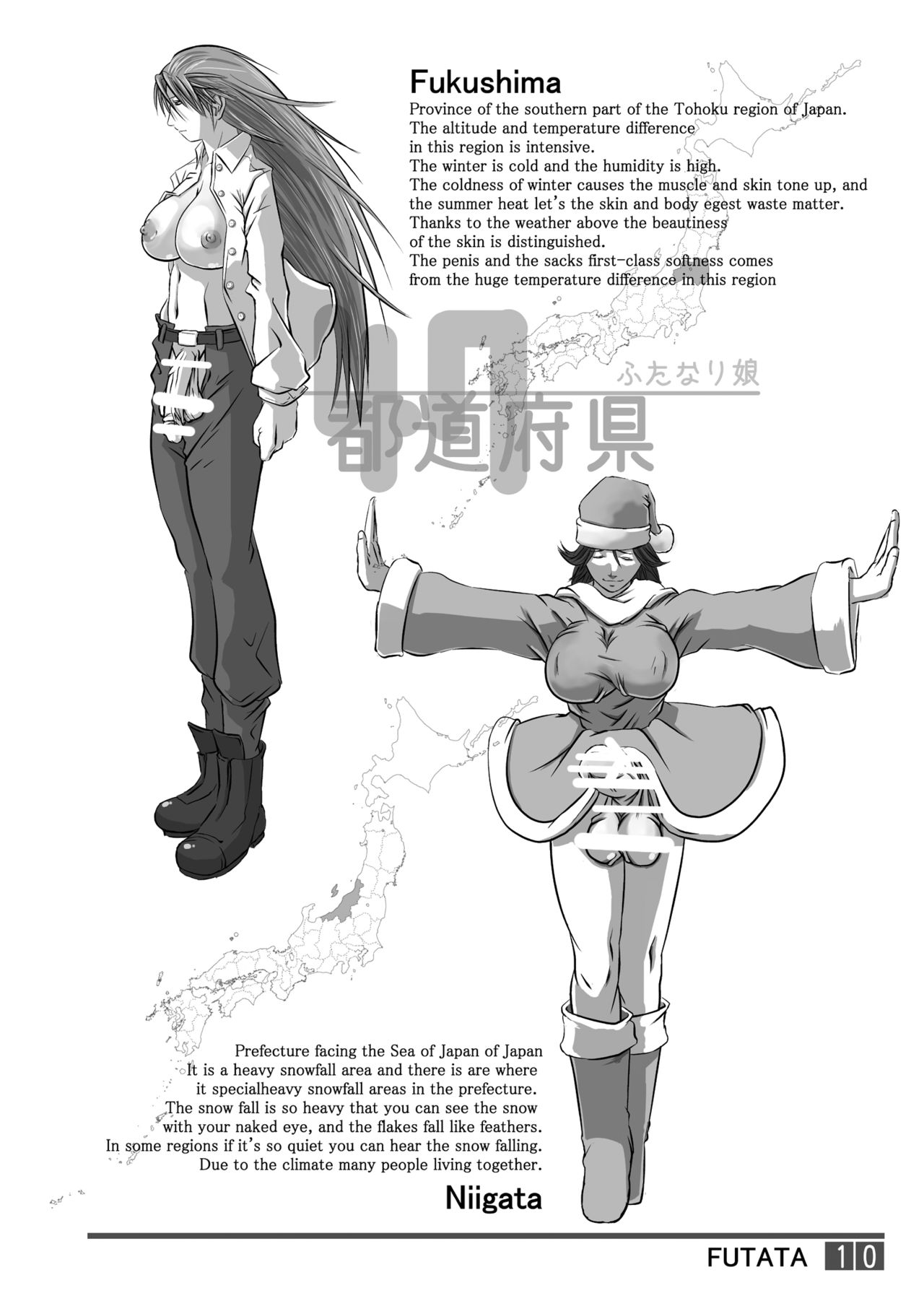 Futata Soukango | FUTATA First Issue page 10 full