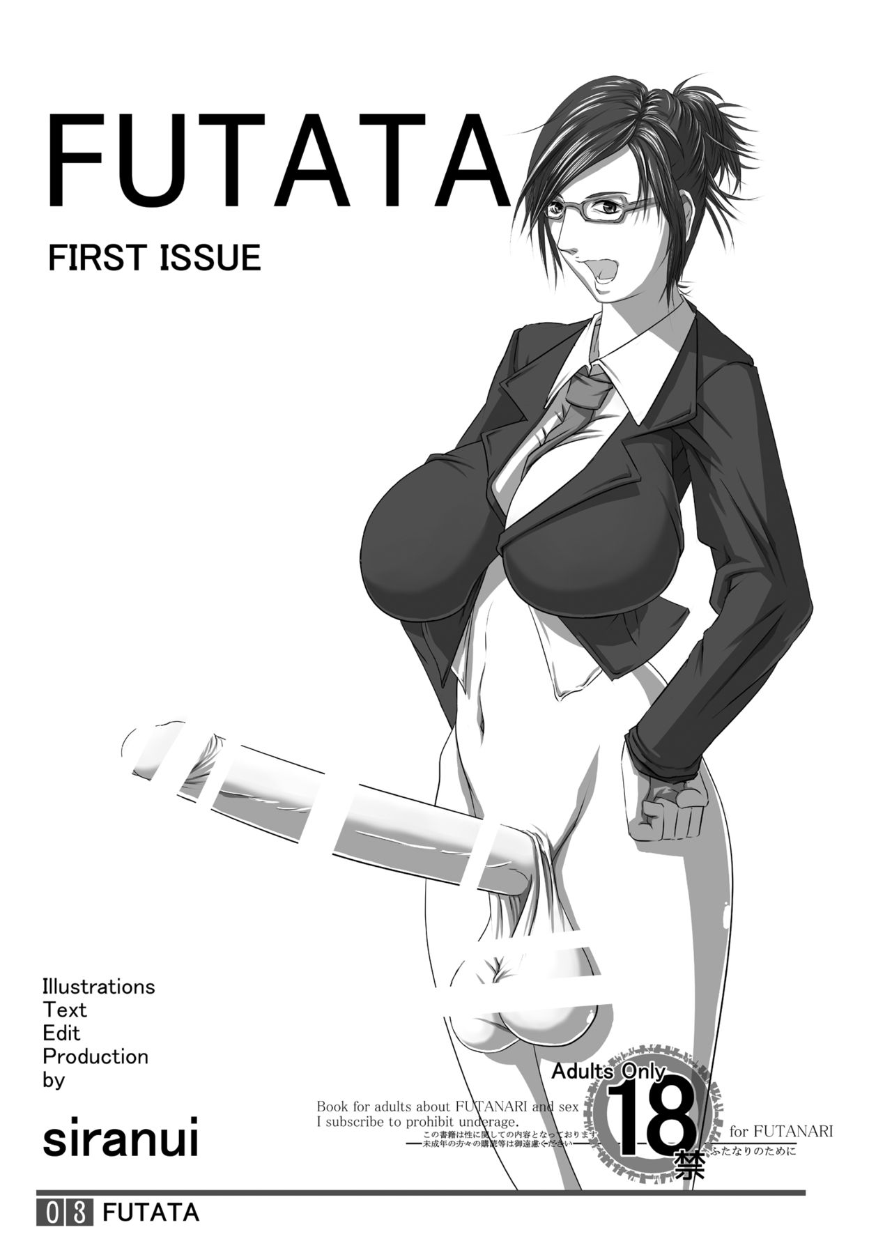 Futata Soukango | FUTATA First Issue page 3 full