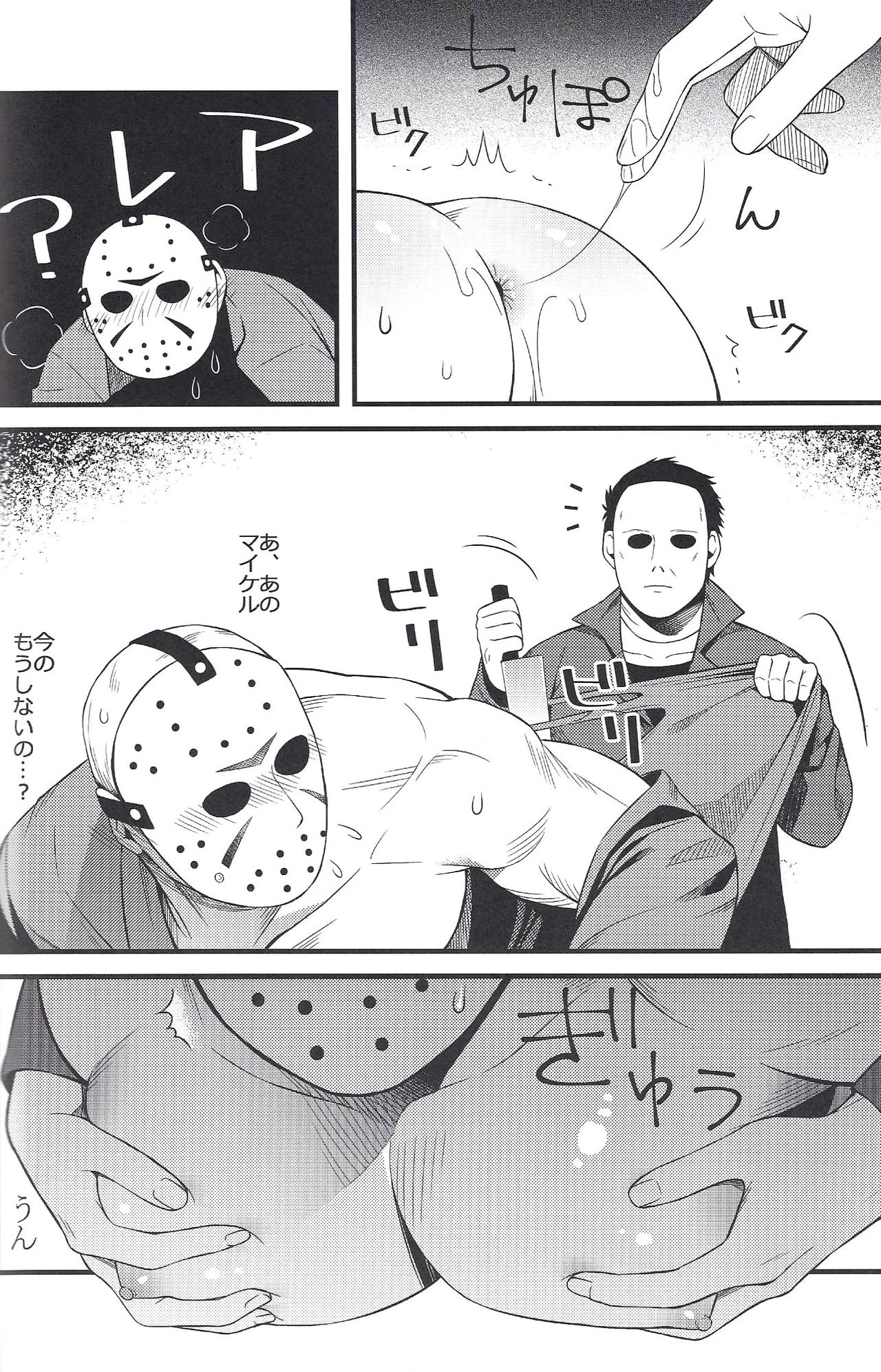 I have no choice. page 10 full