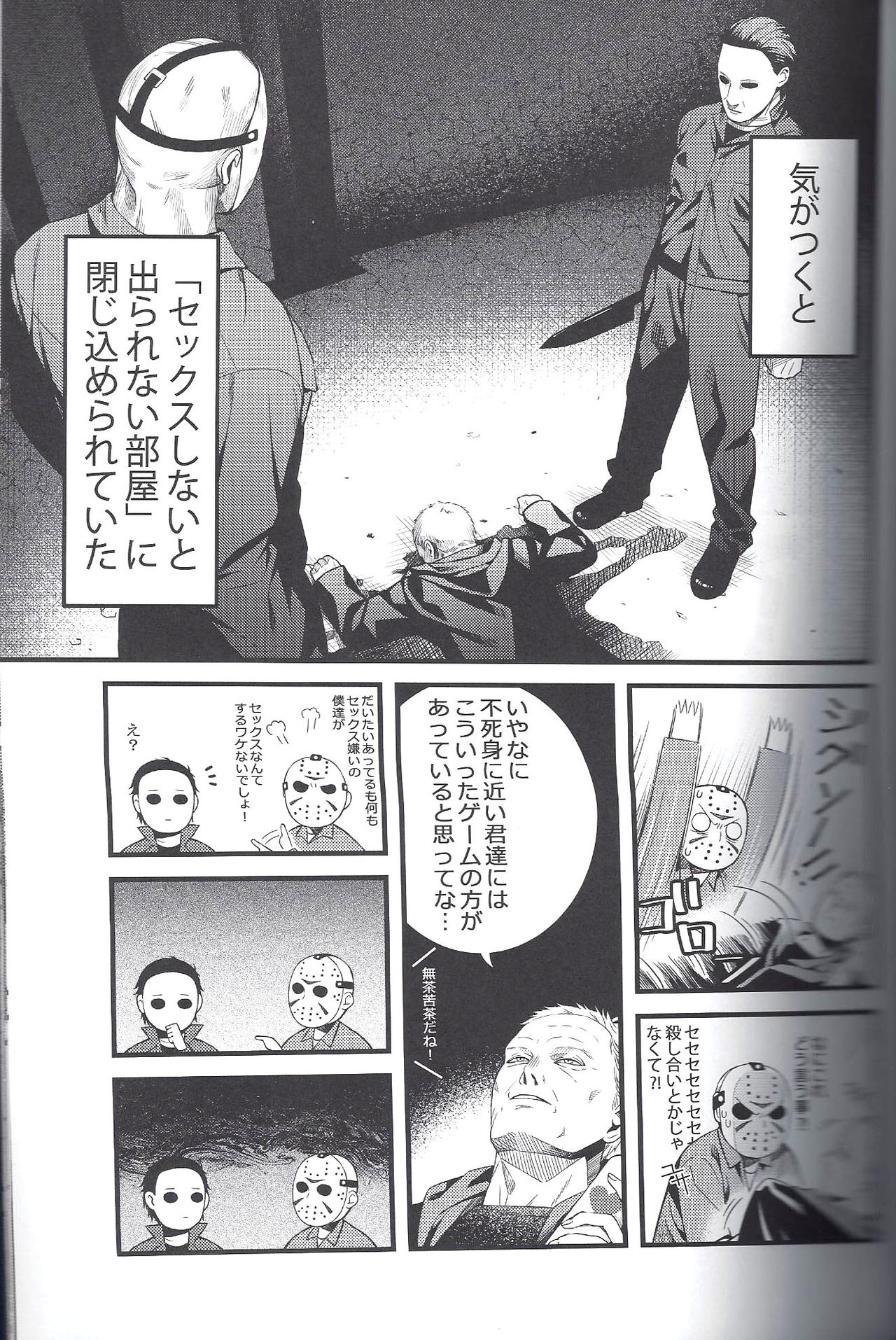 I have no choice. page 3 full