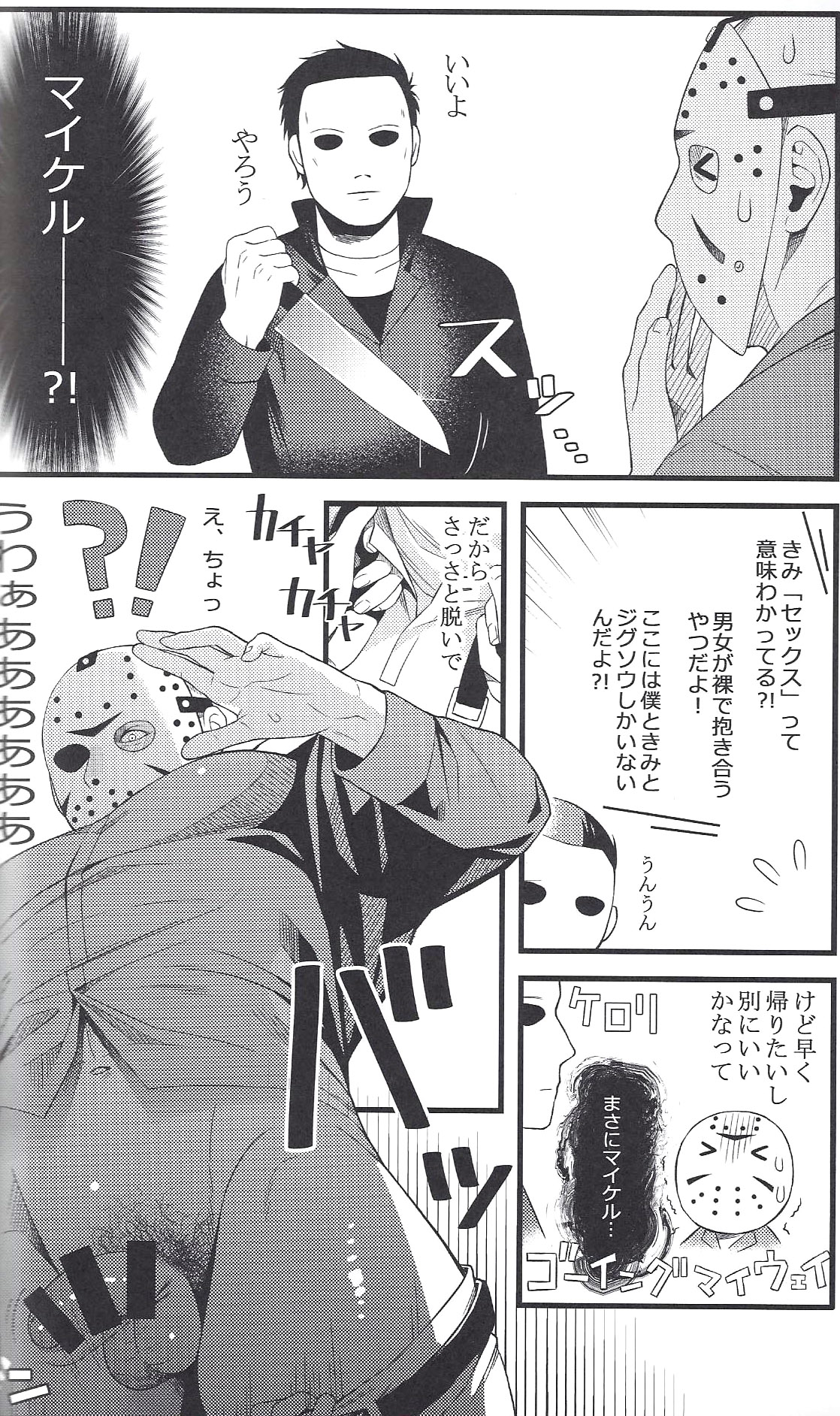 I have no choice. page 4 full