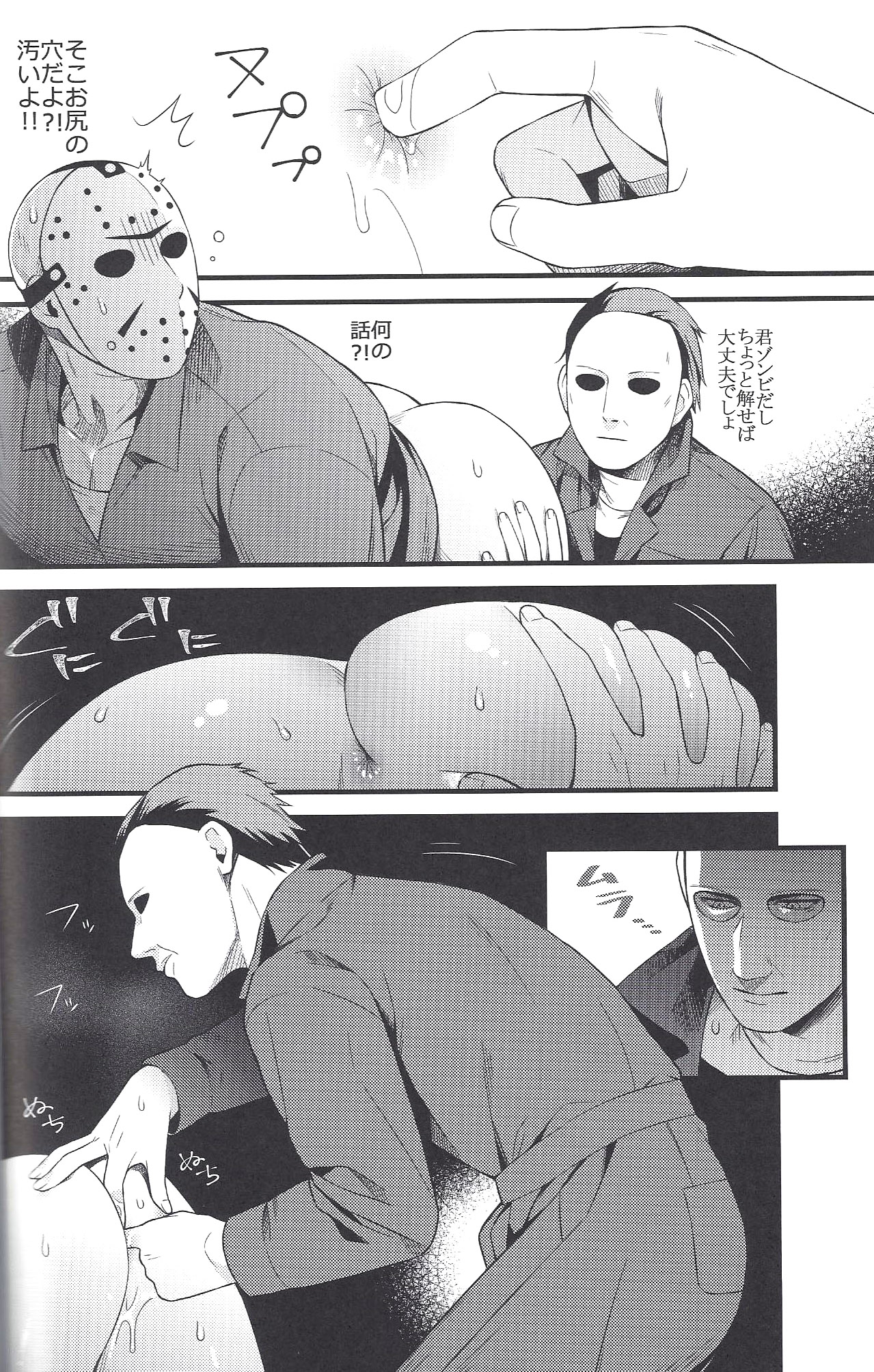 I have no choice. page 8 full