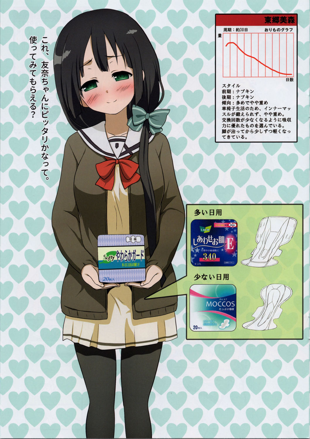 Yuushabu Seiri Youhin Nukiuchi Kensa Goudou page 10 full