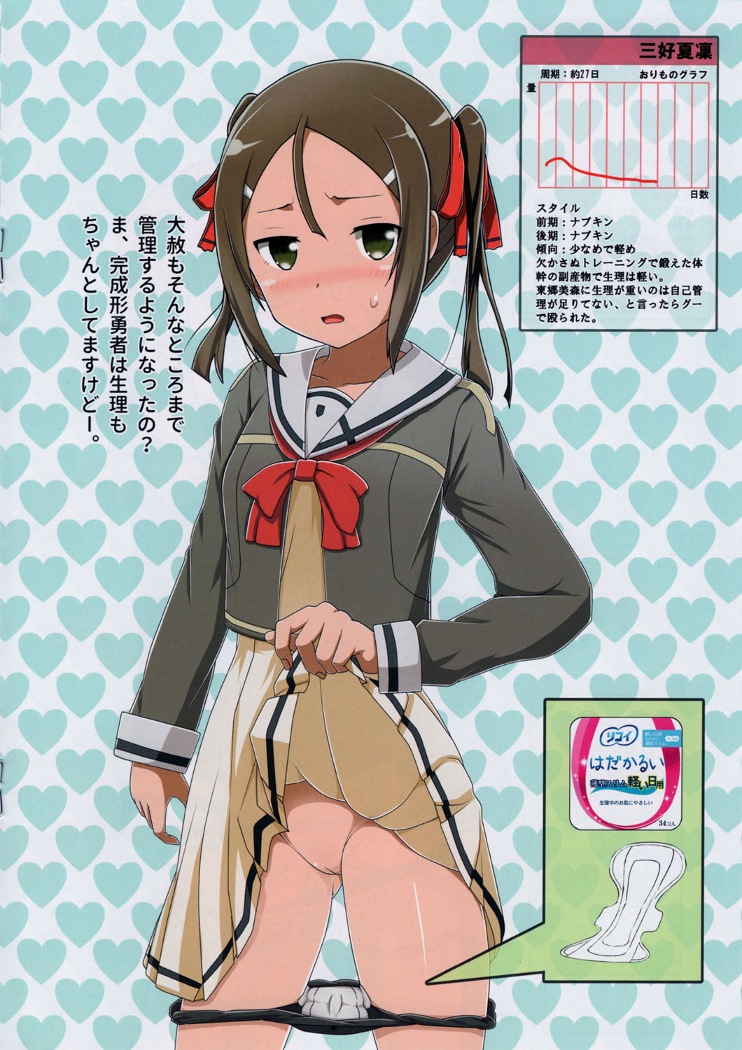 Yuushabu Seiri Youhin Nukiuchi Kensa Goudou page 7 full