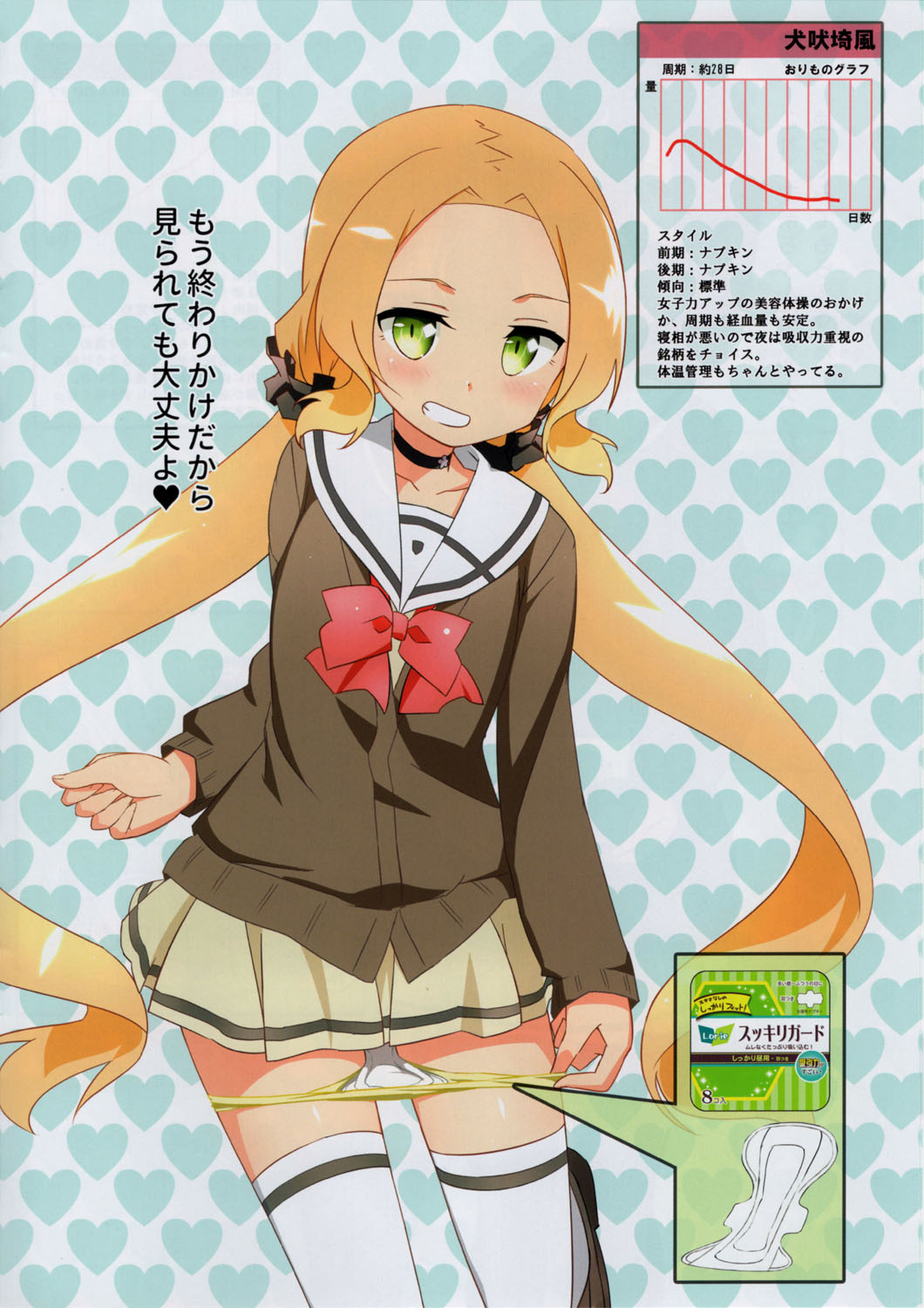 Yuushabu Seiri Youhin Nukiuchi Kensa Goudou page 9 full