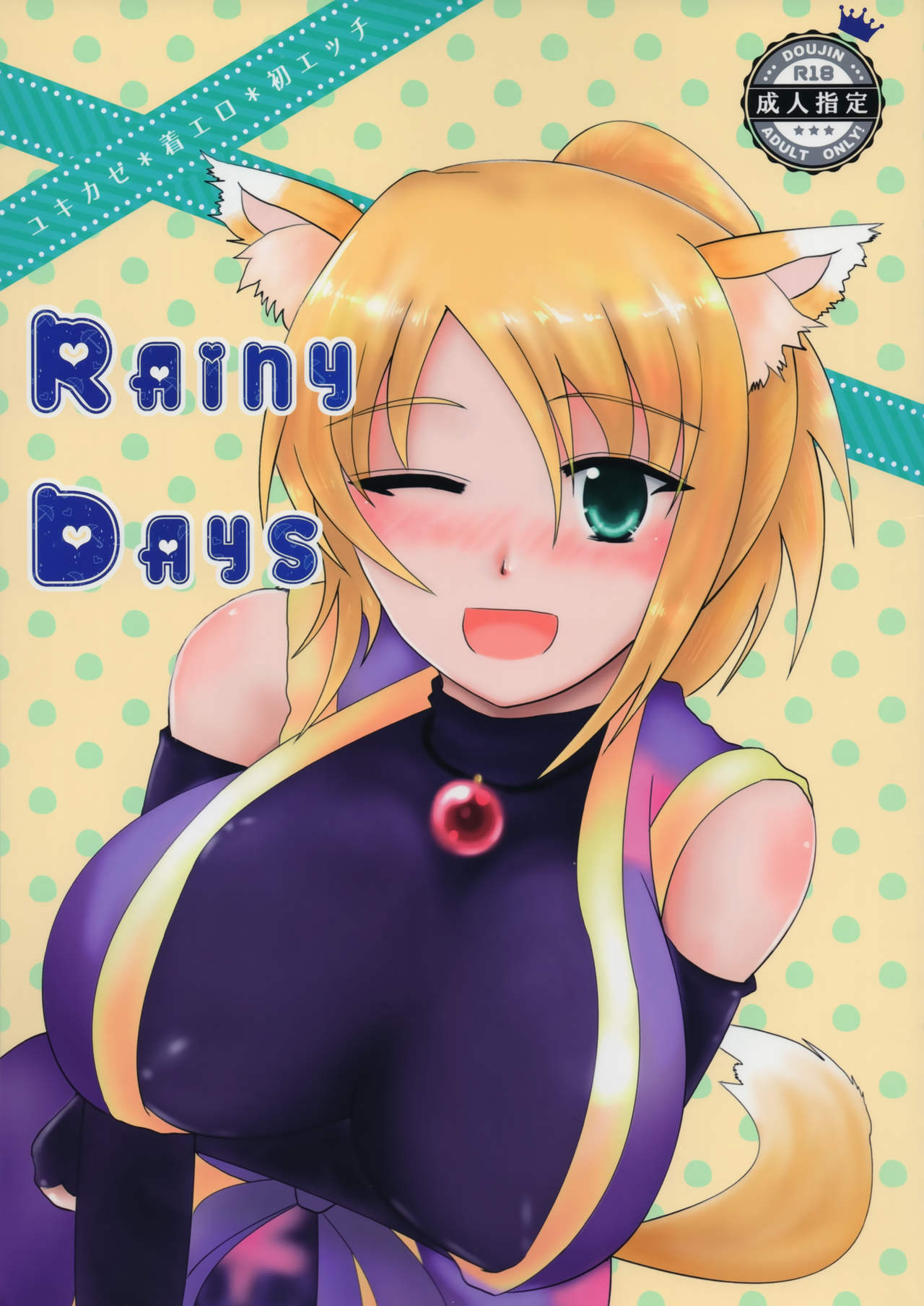 Rainy Days page 1 full