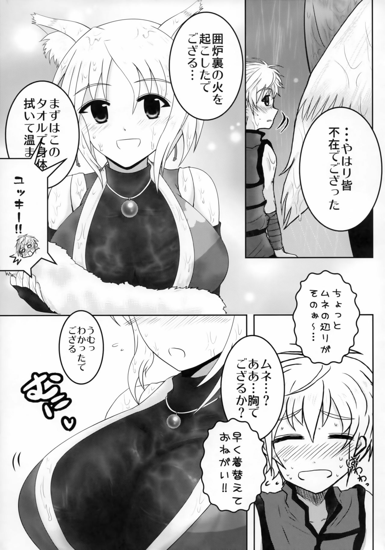 Rainy Days page 4 full