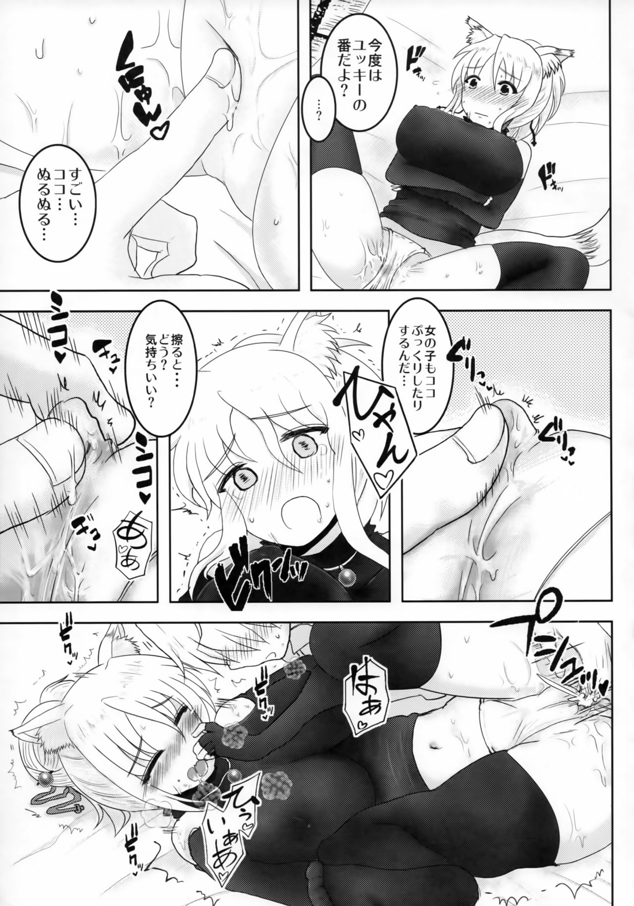 Rainy Days page 8 full