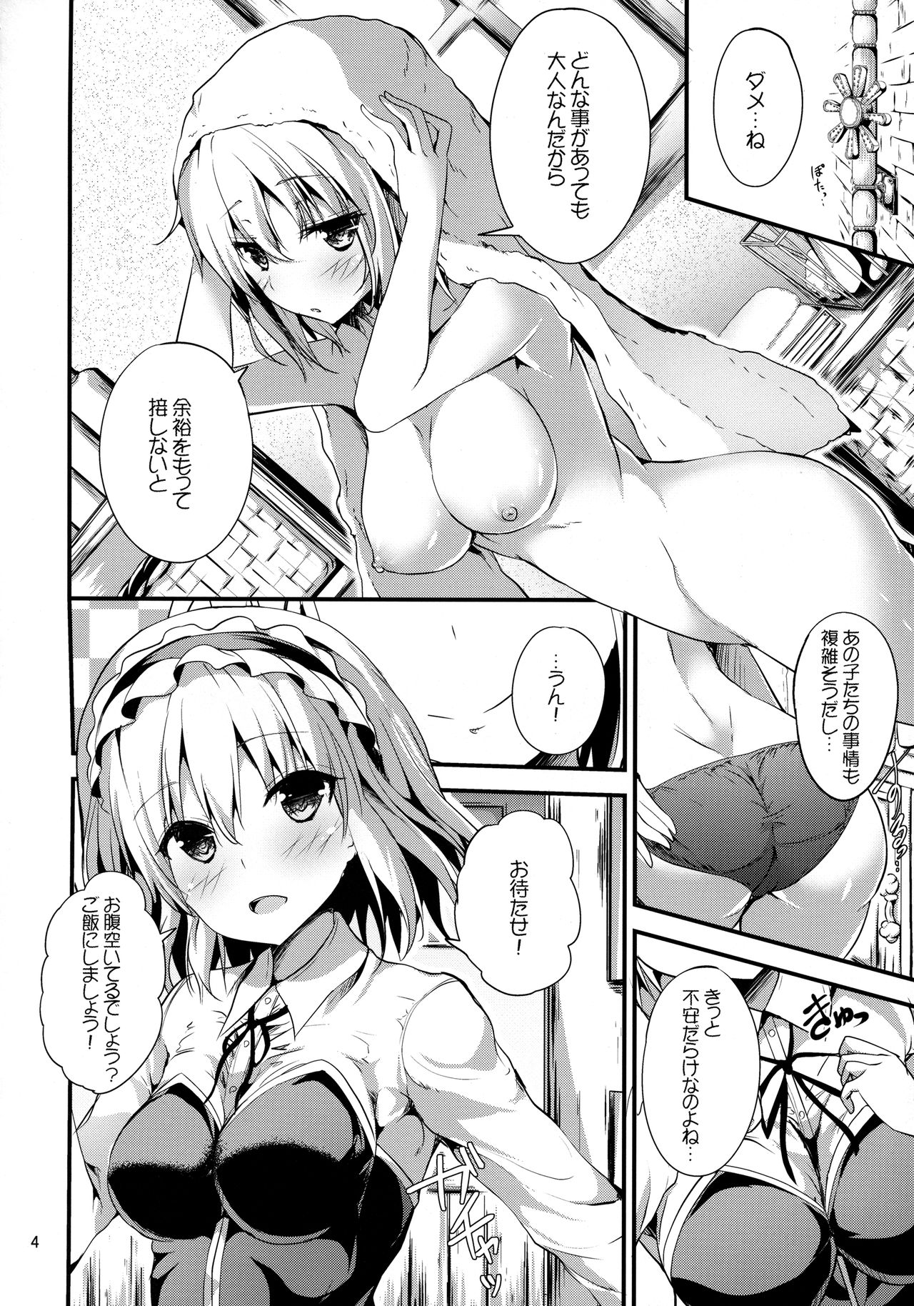 Candy House 3 page 3 full