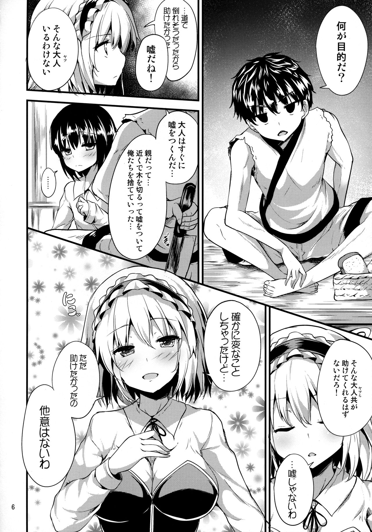 Candy House 3 page 5 full