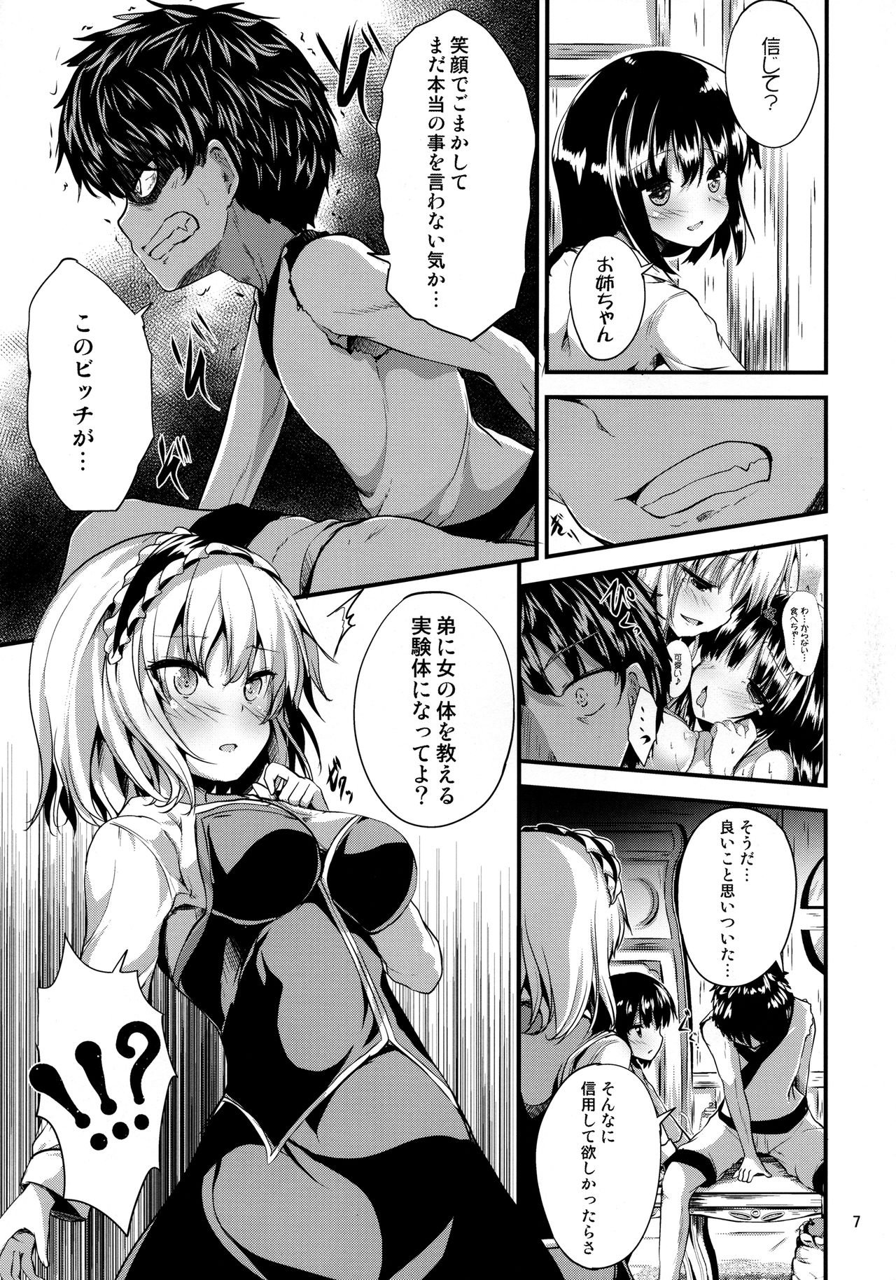 Candy House 3 page 6 full