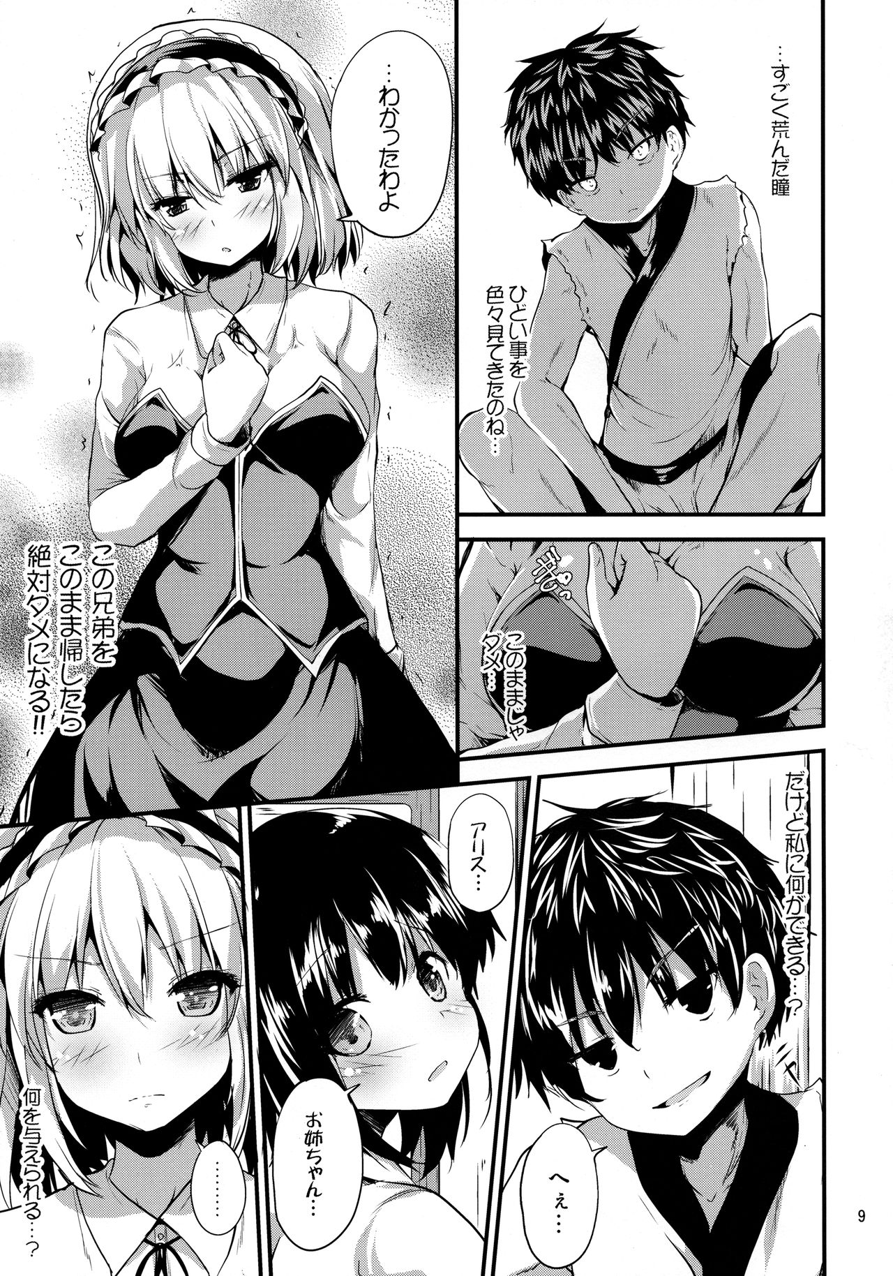 Candy House 3 page 8 full