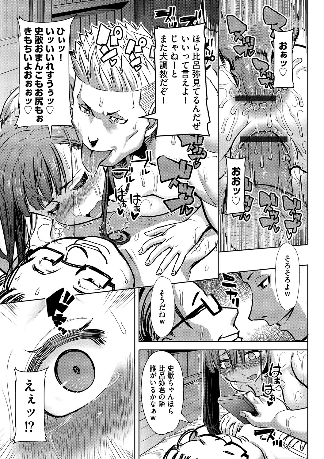 Magazine Cyberia Vol. 110 page 10 full