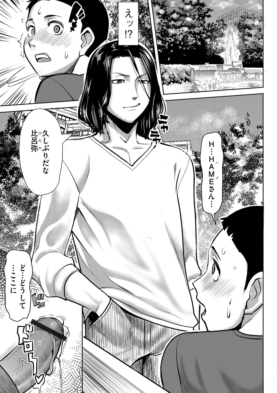 Magazine Cyberia Vol. 110 page 8 full