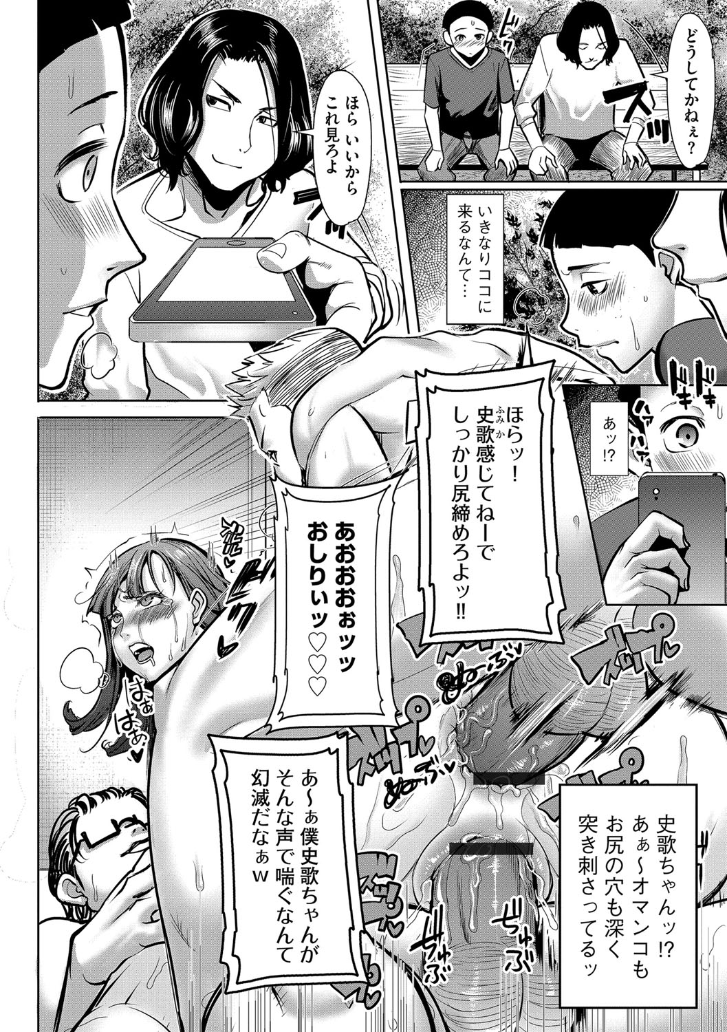Magazine Cyberia Vol. 110 page 9 full