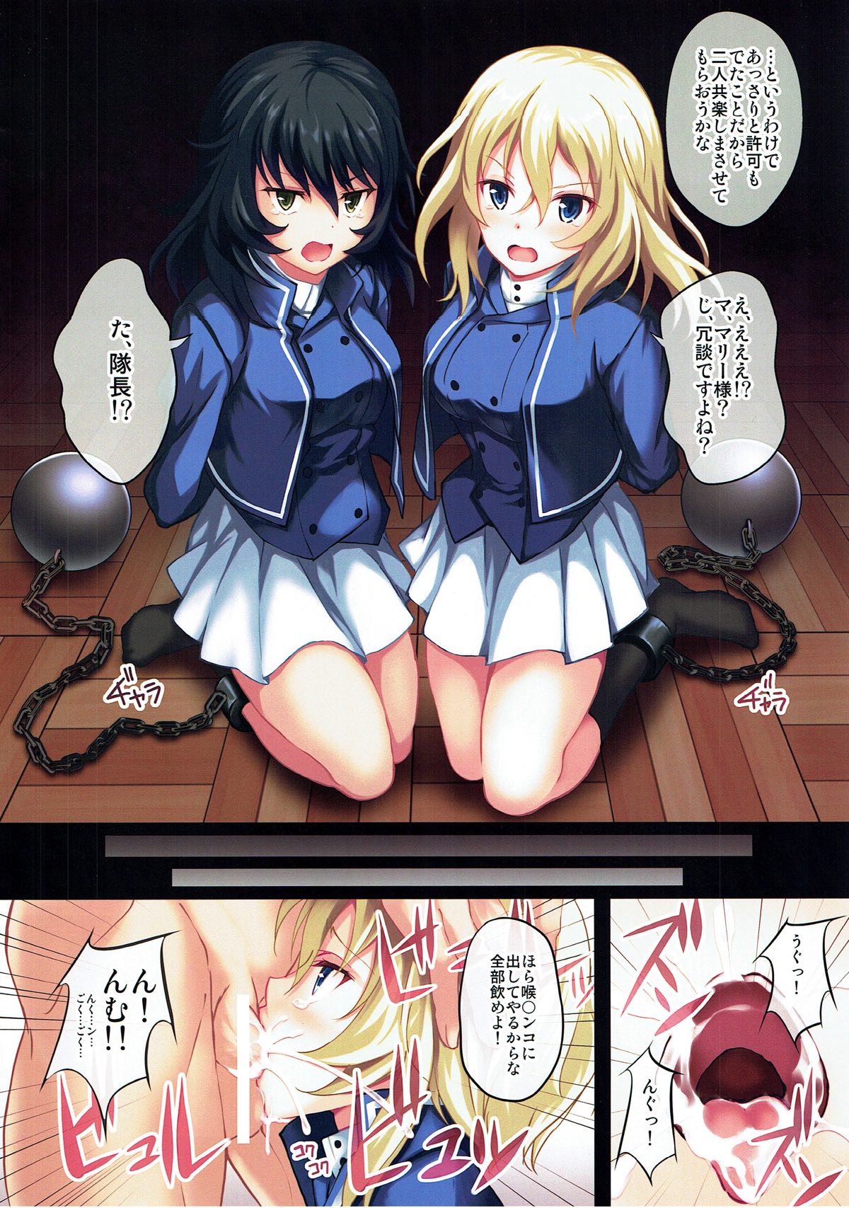 Girl's Mission page 3 full