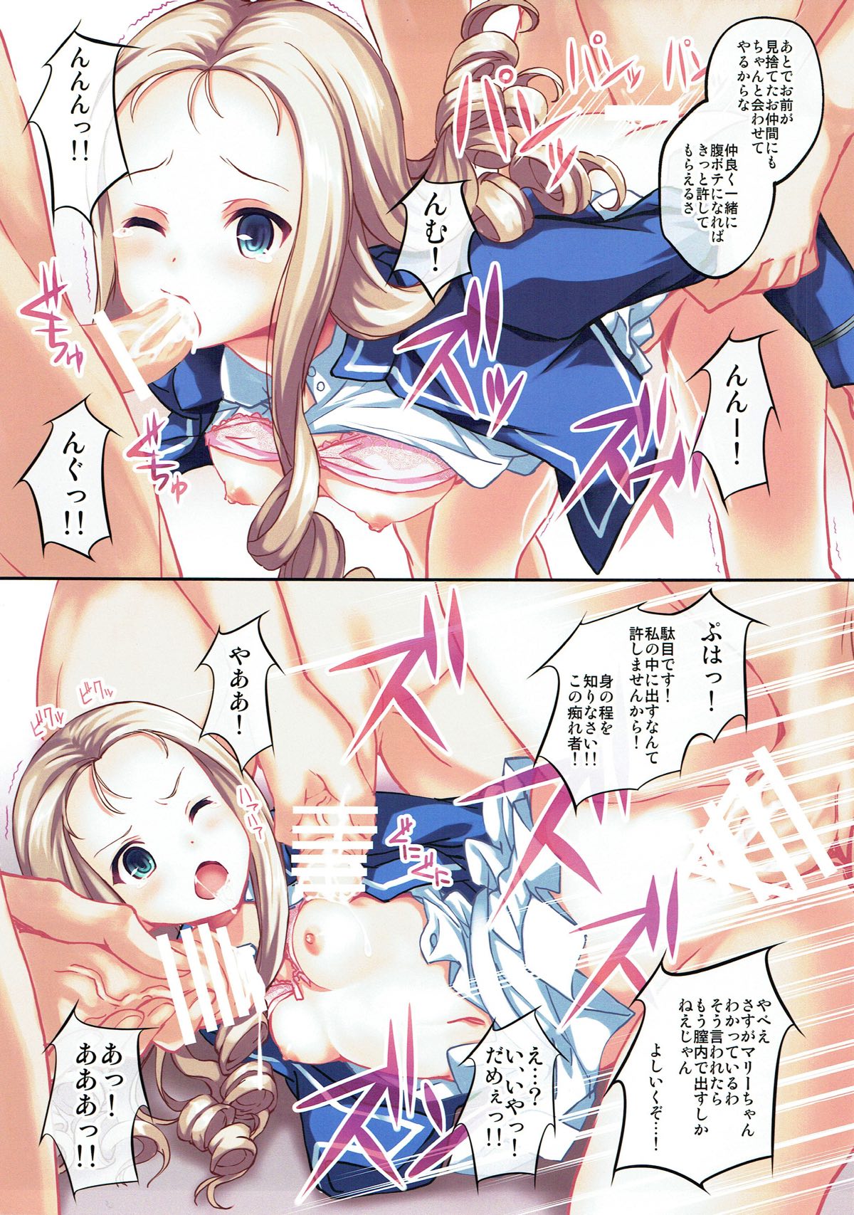 Girl's Mission page 8 full