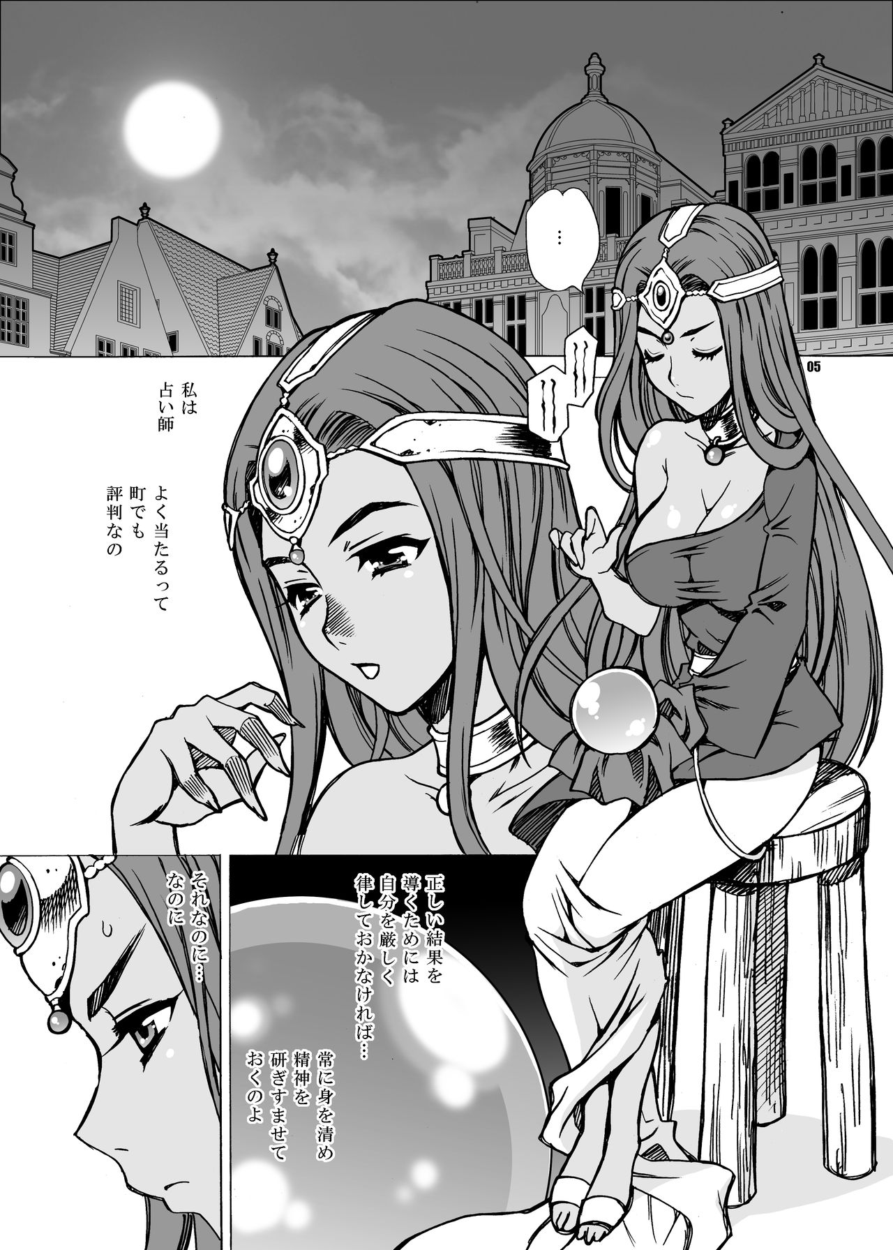 Yukiyanagi no Hon 32 Monbarbara no Shakkin Shimai page 4 full