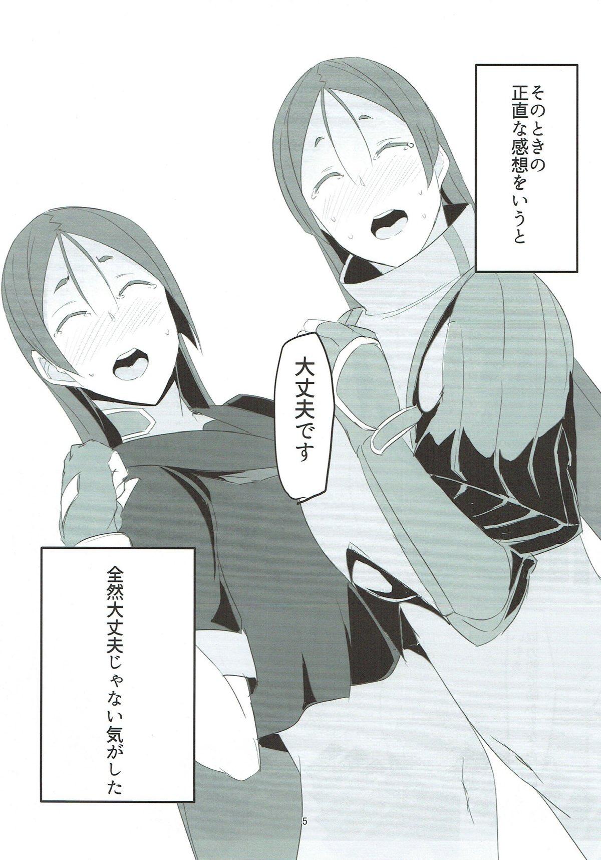 Saikin Boku no Mama-tachi ga Boku ni Tsumetaku Natta Wake page 4 full