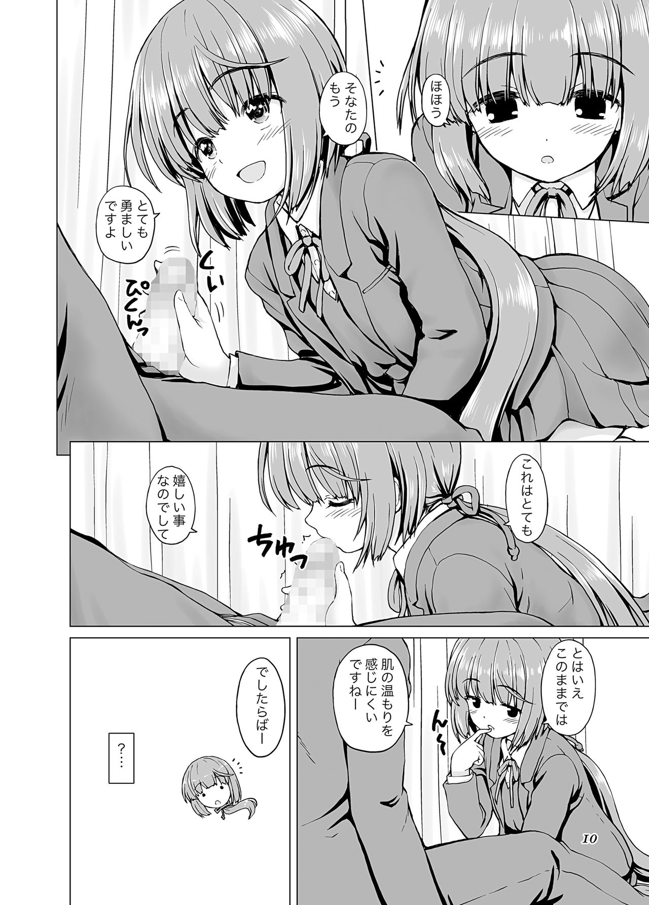 Kyoumi ga Aru no deshite page 10 full