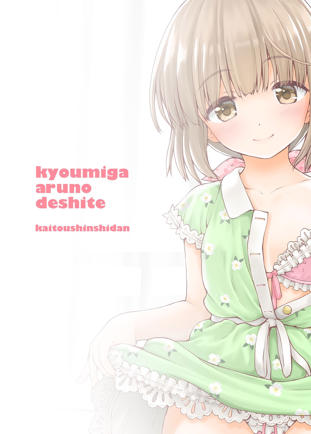 Kyoumi ga Aru no deshite page 2 full