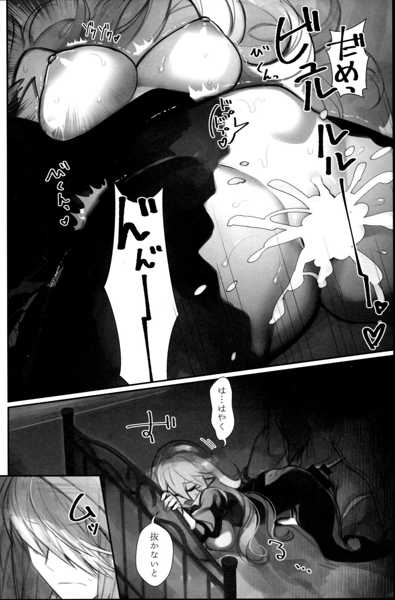 Shoukanshi no Chou Ryuu page 9 full