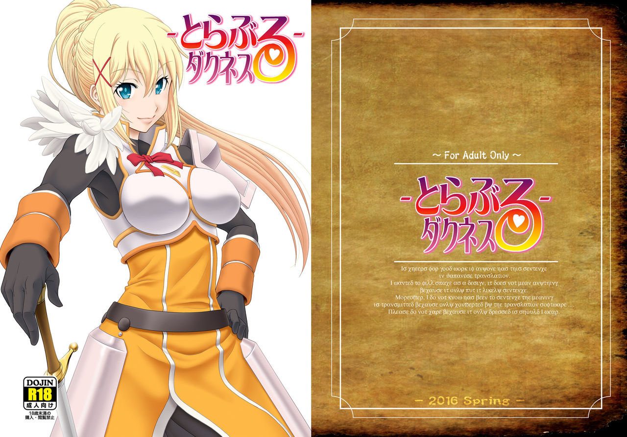 Trouble Darkness page 1 full