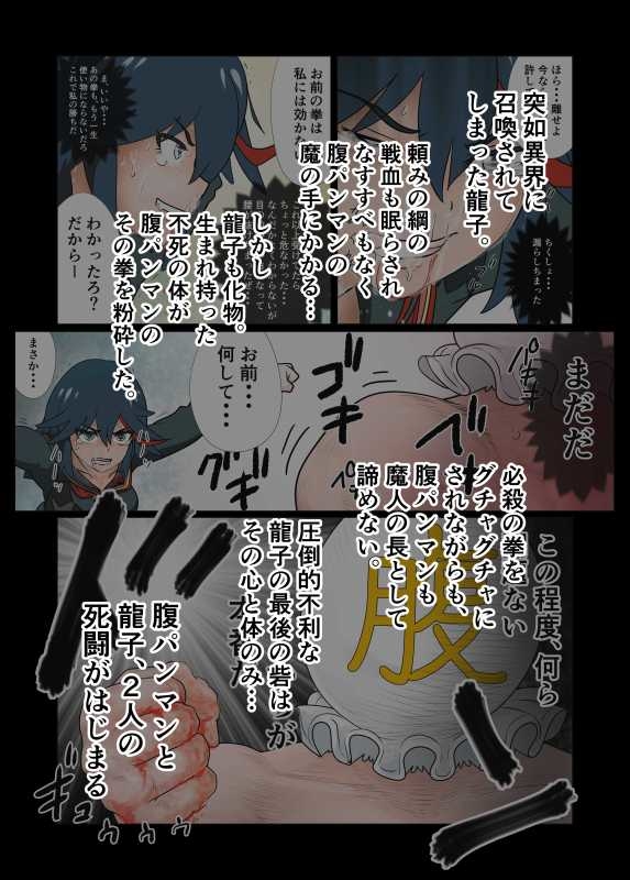 Kako-saku hara 2 kōhen page 3 full