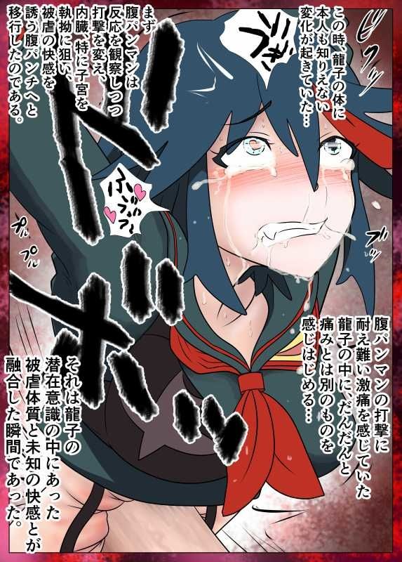 Kako-saku hara 2 kōhen page 8 full