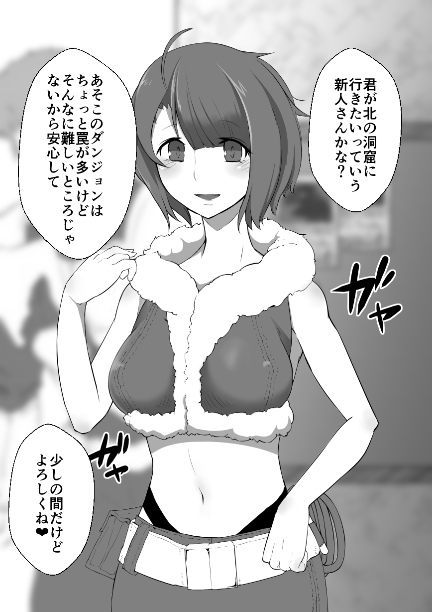 Hentai Onna Boukensha page 1 full