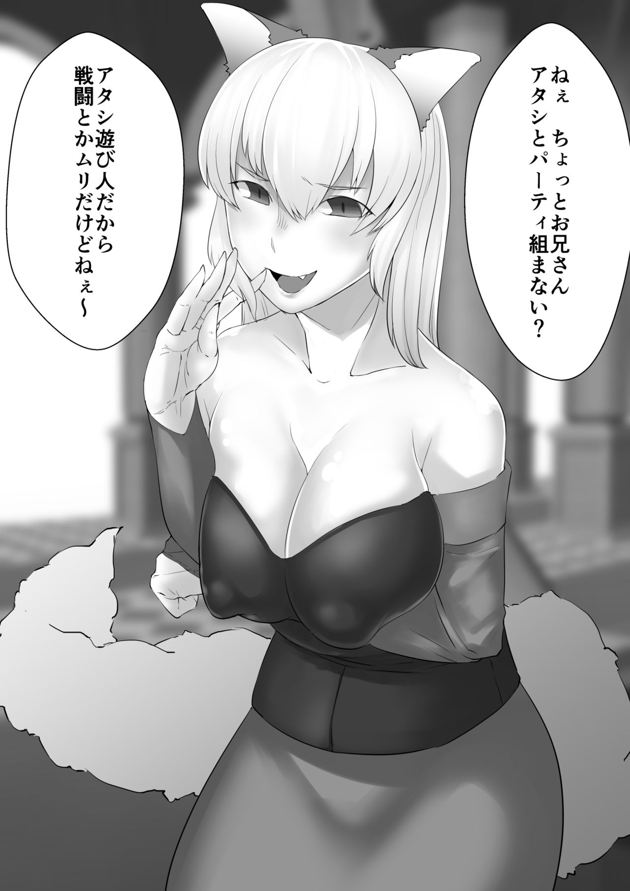 Hentai Onna Boukensha page 5 full