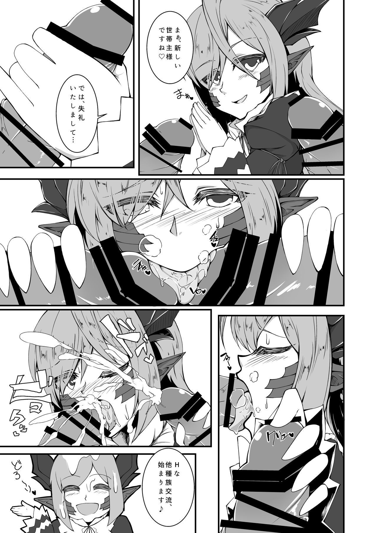 Monster Musume no iru Hna nichijou Offline page 2 full