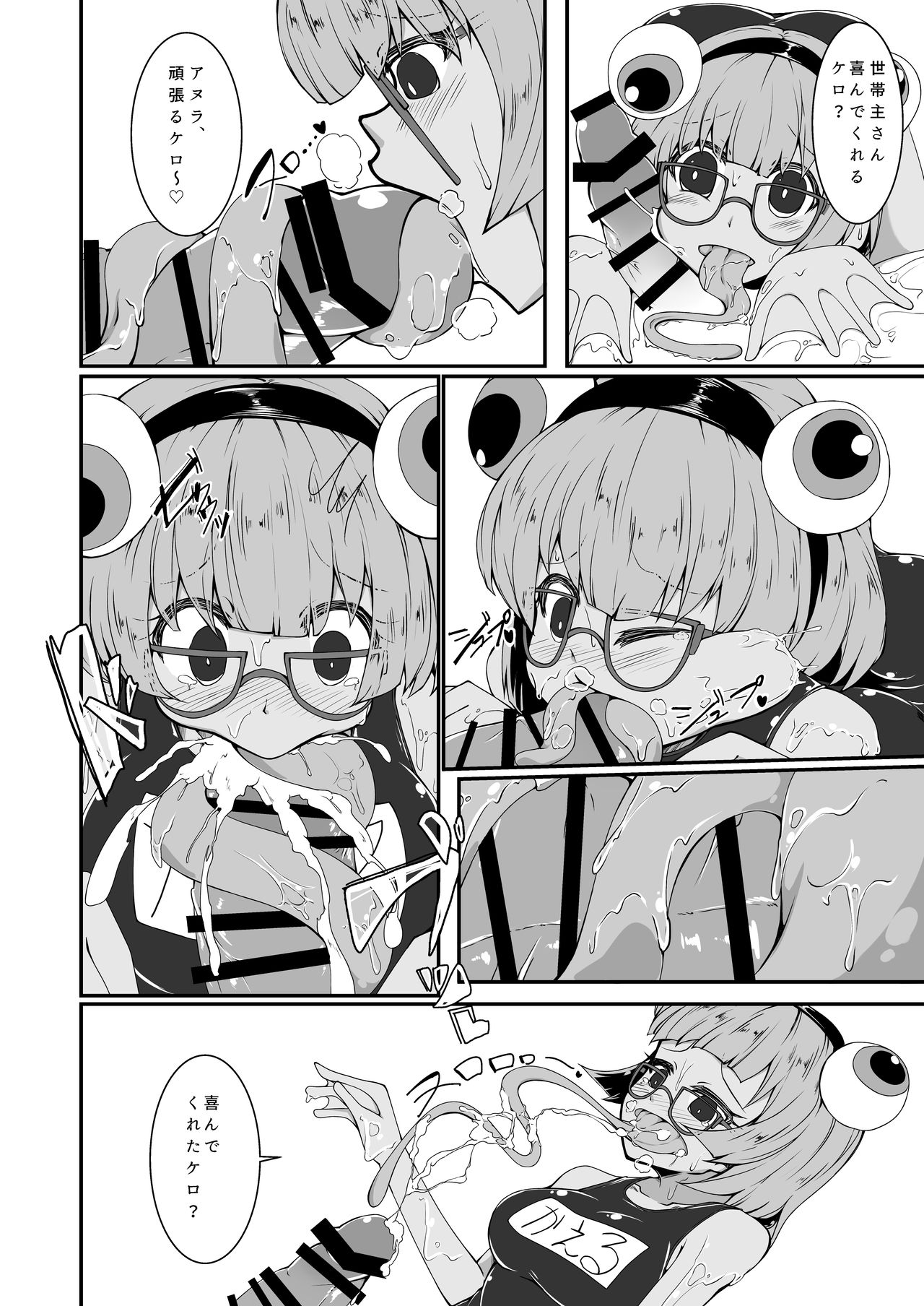 Monster Musume no iru Hna nichijou Offline page 3 full