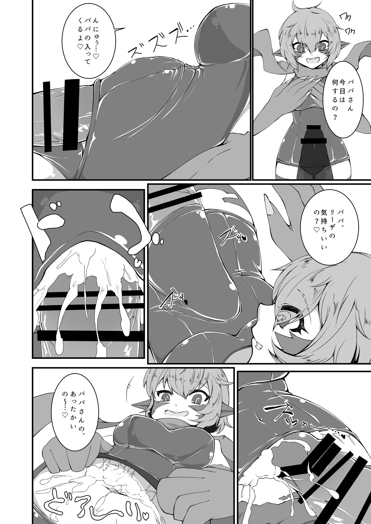 Monster Musume no iru Hna nichijou Offline page 9 full